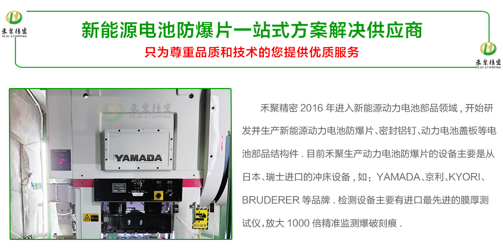 国产午夜羞羞羞免费视频APP电池防爆片一站式解决方案