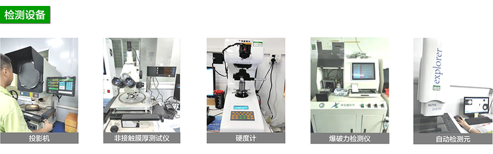 检测设备